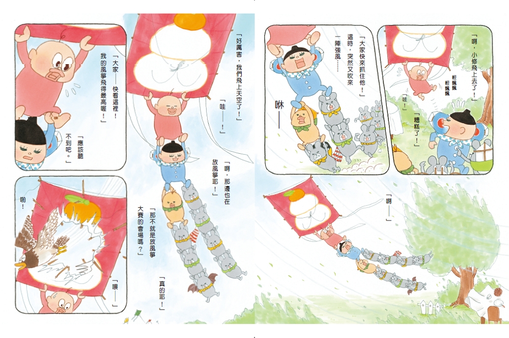 小修與沃特：露營美食團